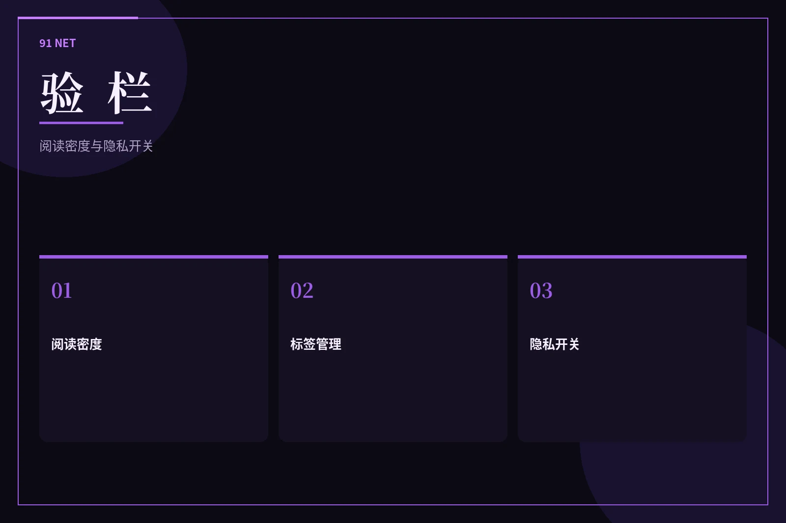 91网栏目图片